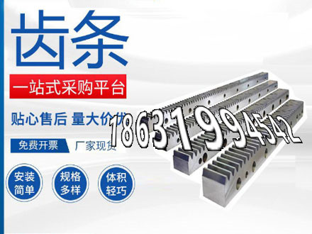 日本齿轮哪里好